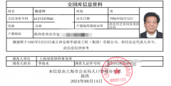逝者招商：西安裕华建设集团做到了！（系列