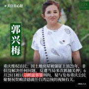 紧急呼吁重庆当局基于人道主义让郭兴梅回家
