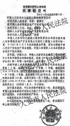吉林大安：棚改项目“滨江一号”缘何民怨四
