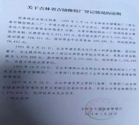 吉林省市场监管厅陈宇王淑英和宽城区发改局
