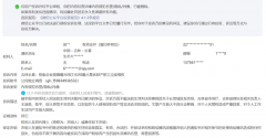 吉林省律协会长田大原用伪证删稿掩盖与陈宇